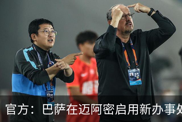 官方：巴萨在迈阿密启用新办事处，成为俱乐部在美洲的运营中心