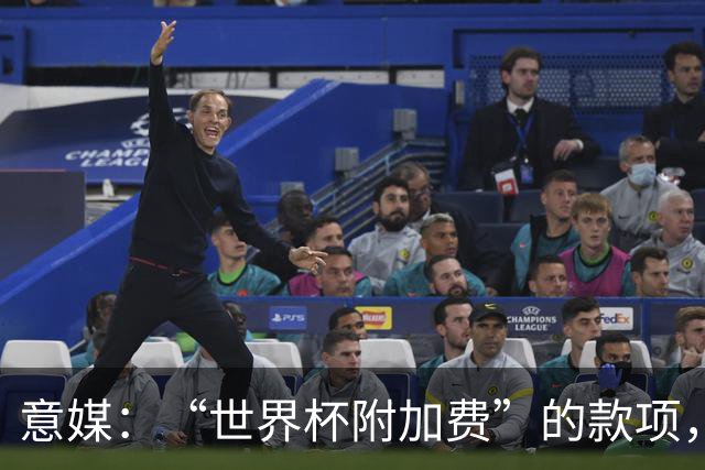 意媒：“世界杯附加费”的款项，出现在美国许多餐厅的账单上